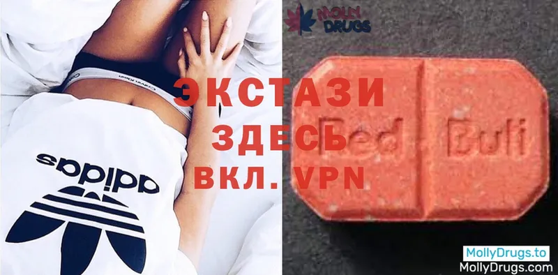 ЭКСТАЗИ XTC  Вышний Волочёк 