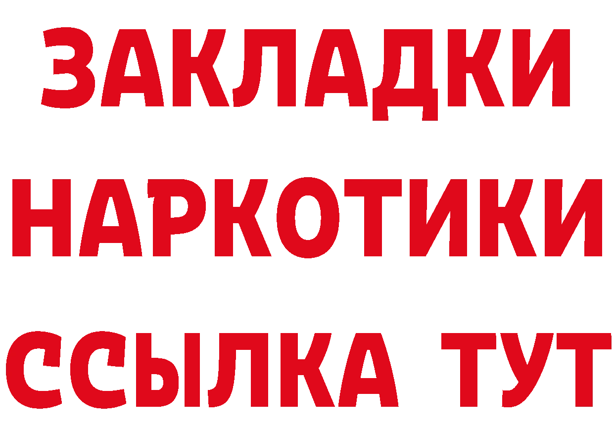 Где купить наркоту?  наркотические препараты Вышний Волочёк